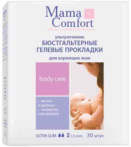 Прокладки для кормящих мам Mama Comfort 30шт арт. 1178364