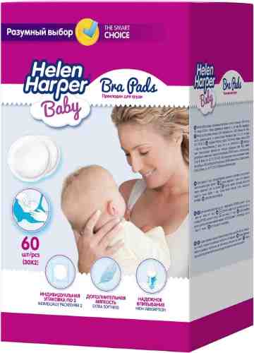 Прокладки Helen Harper для кормящих матерей 60шт арт. 1176833