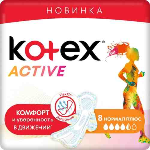 Прокладки Kotex Active 8шт арт. 692158