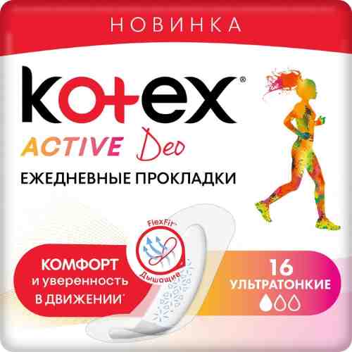 Прокладки Kotex Active Deo экстратонкие 16шт арт. 692999