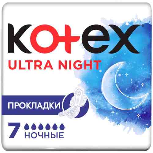 Прокладки Kotex Ultra Night с крылышками 7шт арт. 446287