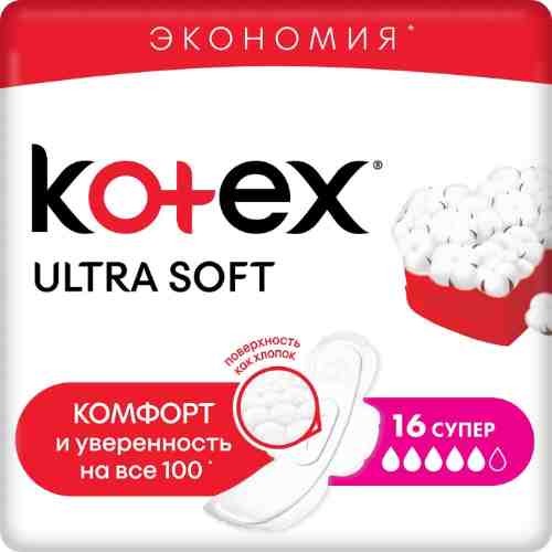 Прокладки Kotex Ultra Soft Супер 16шт арт. 440995
