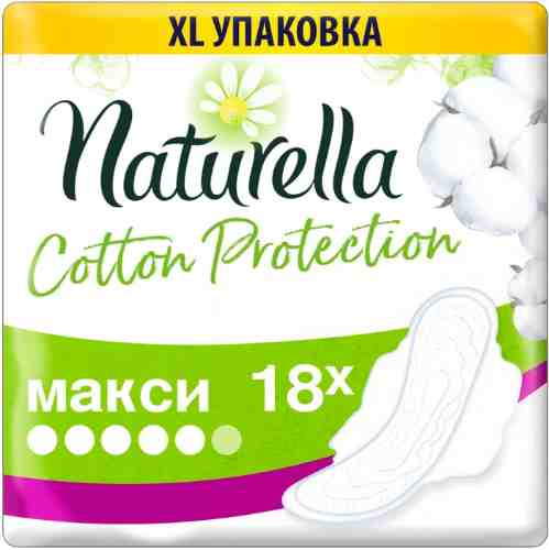 Прокладки Naturella Cotton Protection Maxi Duo 18шт арт. 981547