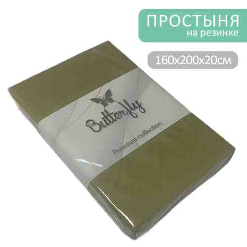 Простыня Butterfly Premium collection Оливковая на резинке 160*200*20см арт. 1175504