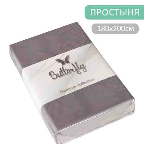 Простыня Butterfly Premium collection Серая 180*200см арт. 1175483