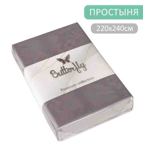Простыня Butterfly Premium collection Серая 220*240см арт. 1175492