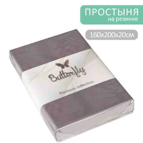 Простыня Butterfly Premium collection Серая на резинке 160*200*20см арт. 1175501