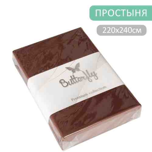 Простыня Butterfly Premium collection Шоколадная 220*240см арт. 1175491