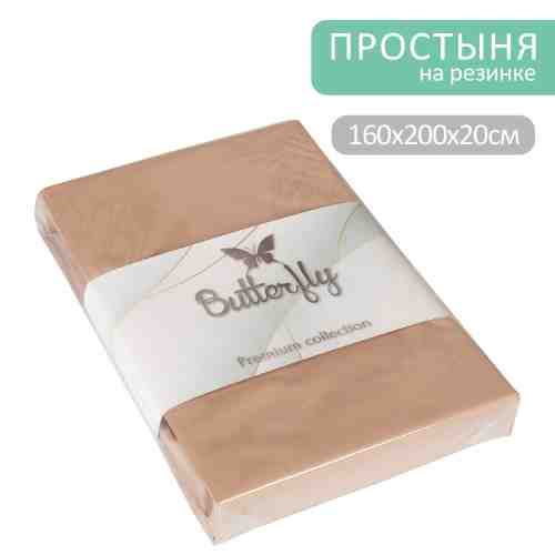 Простыня Butterfly Premium collection Сливочная на резинке 160*200*20см арт. 1175503