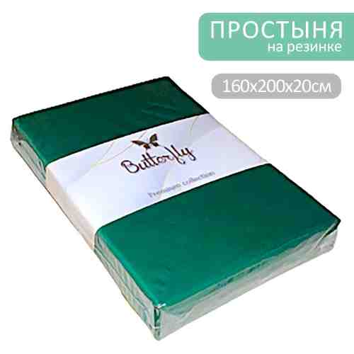 Простыня Butterfly Premium collection Зеленая на резинке 160*200*20см арт. 1175498