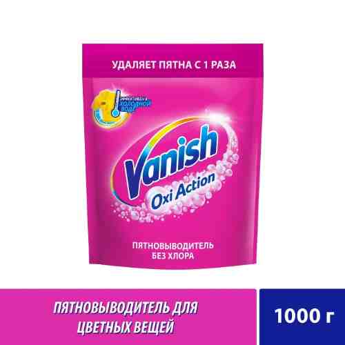 Пятновыводитель Vanish Oxi Action порошкообразный для тканей 1кг арт. 706270