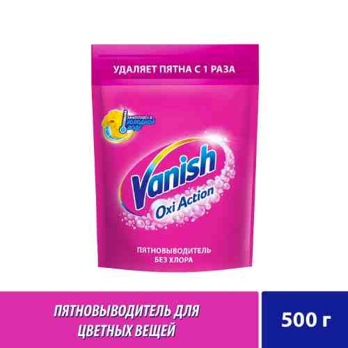 Пятновыводитель Vanish Oxi Action порошкообразный для тканей 500г арт. 701325