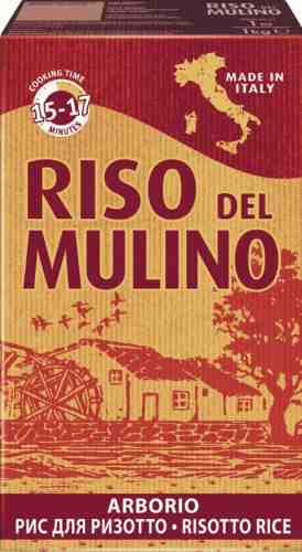 Рис Riso del Mulino Арборио 1кг арт. 1081421