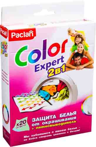 Салфетки для белья Paclan Color Expert 2в1 Защита от окрашивания + Пятновыводитель 20шт арт. 377069