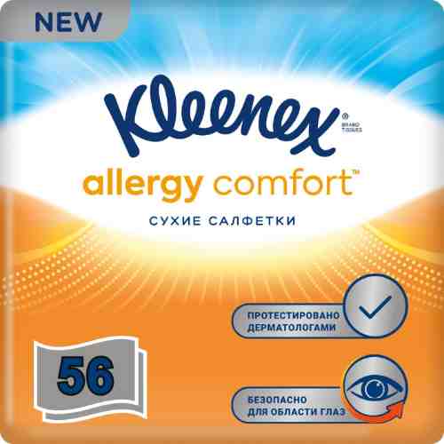 Салфетки Kleenex Allergy Comfort 56шт арт. 1178359