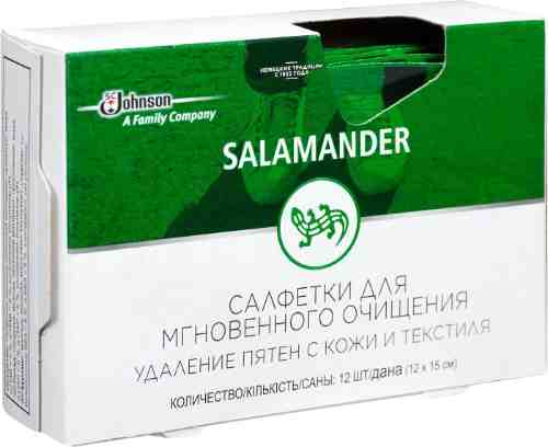 Салфетки Salamander для мгновенного очищения обуви из кожи и текстиля 12шт арт. 479830