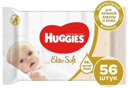 Салфетки влажные Huggies Elite Soft детские 56шт арт. 1014100