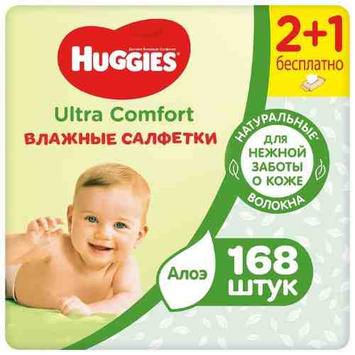 Салфетки влажные Huggies Ultra Comfort Алоэ 168шт арт. 1013165