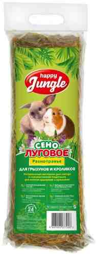 Сено для грызунов и кроликов Happy Jungle луговое 24л арт. 1190513