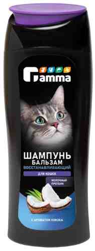 Шампунь-бальзам для кошек Gamma восстанавливающий с ароматом кокоса 400мл арт. 1198407