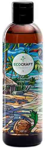 Шампунь для волос Ecocraft Кокосовая коллекция 250мл арт. 720318
