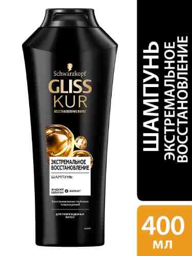 Шампунь для волос Gliss Kur Экстремальное восстановление для поврежденных волос 400мл арт. 537597