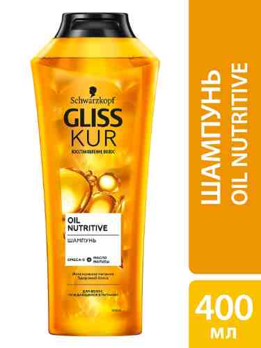 Шампунь для волос Gliss Kur Oil Nutritive Интенсивное питание и здоровый блеск для секущихся волос 400мл арт. 523116