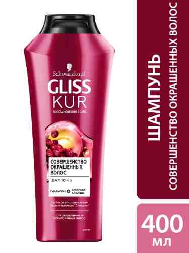 Шампунь для волос Gliss Kur Совершенство окрашенных волос для окрашенных и мелированных волос 400мл арт. 1049409