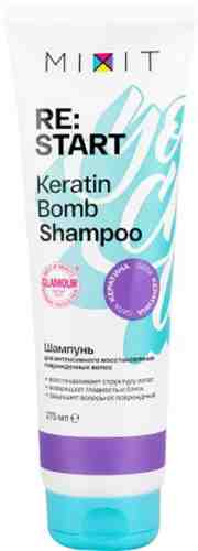 Шампунь для волос MiXiT Re:start Keratin bomb shampoo для интенсивного восстановления поврежденных волос 275мл арт. 1026754