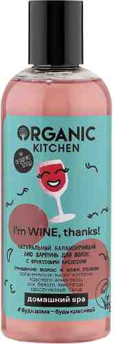 Шампунь для волос Organic Kitchen Wine thanks балансирующий 270мл арт. 1075437