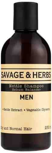 Шампунь для волос Savage&Herbs для жирных волос из крапивы 250мл арт. 1075052