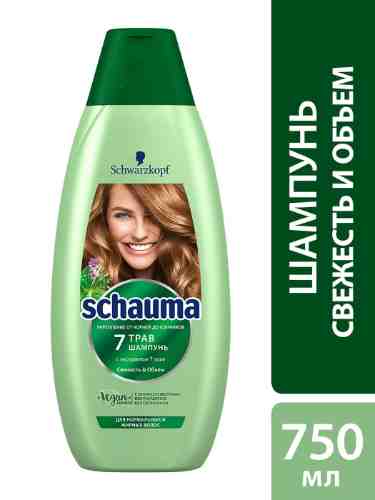 Шампунь для волос Schauma 7 Трав Cвежесть и объем для нормальных и жирных волос 750мл арт. 667300