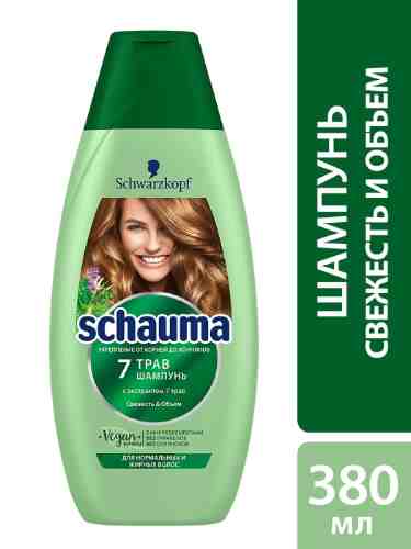 Шампунь для волос Schauma 7 Трав Свежесть и объем для нормальных и жирных волос 380мл арт. 304501