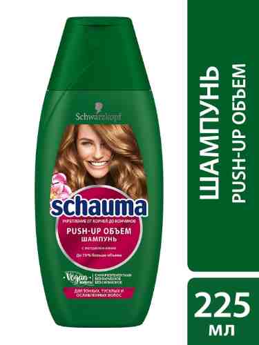 Шампунь для волос Schauma Push-up объем для тонких тусклых и ослабленных волос 225мл арт. 1005420