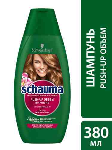 Шампунь для волос Schauma Push-up объем для тонких тусклых и ослабленных волос 380мл арт. 316286