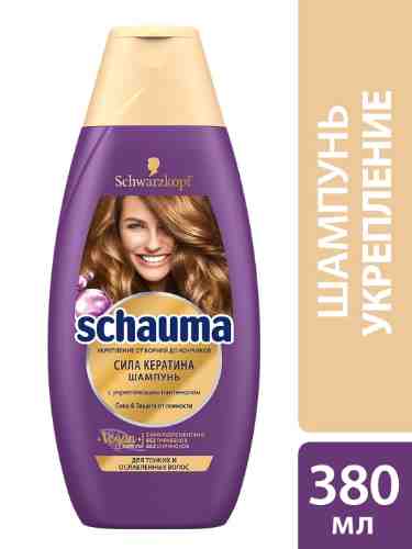 Шампунь для волос Schauma Сила кератина Защита от ломкости для тонких и ослабленных волос 380мл арт. 552317