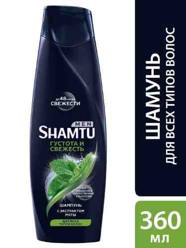 Шампунь для волос Shamtu Men Густота и свежесть с экстрактом мяты с технологией глубокого очищения 360мл арт. 331998