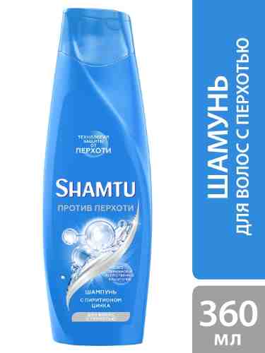 Шампунь для волос Shamtu Против перхоти с пиритионом цинка 360мл арт. 542666