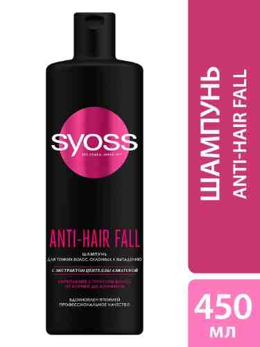 Шампунь для волос Syoss Clean & Cool для нормальных и жирных 450мл арт. 1007298