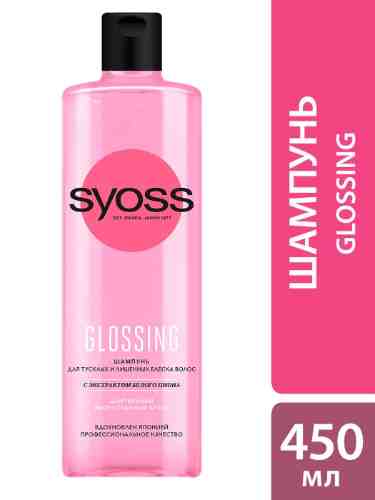 Шампунь для волос Syoss Glossing для тусклых и лишенных блеска 450мл арт. 1003782