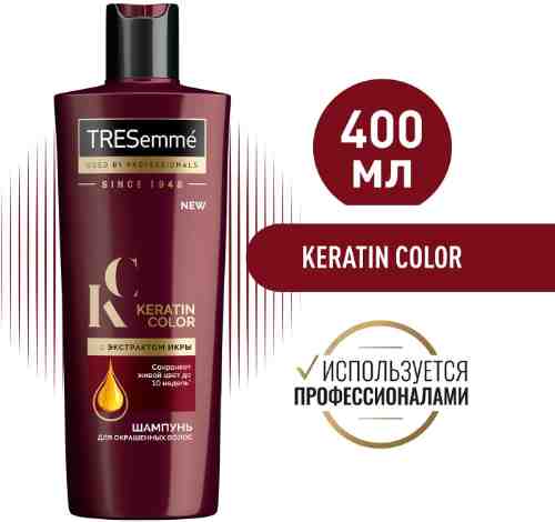 Шампунь для волос TRESemme Keratin Color для окрашенных 400мл арт. 514574