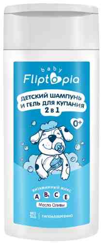Шампунь-гель для купания Fliptopia 2в1 детский 250мл арт. 1122184