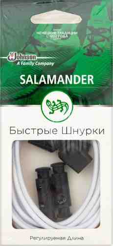 Шнурки Salamander Быстрые регулируемая длина белые арт. 1000496
