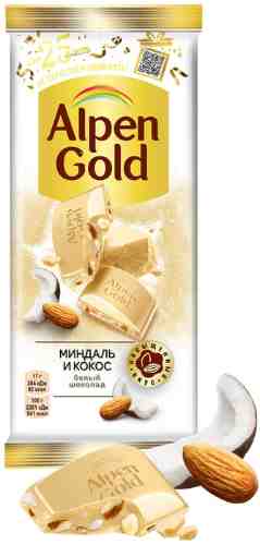 Шоколад Alpen Gold Белый с Миндалем и Кокосовой стружкой 85г арт. 969578