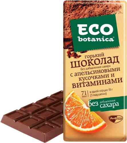 Шоколад Eco-Botanica Горький с апельсиновыми кусочками и витаминами 90г арт. 550968