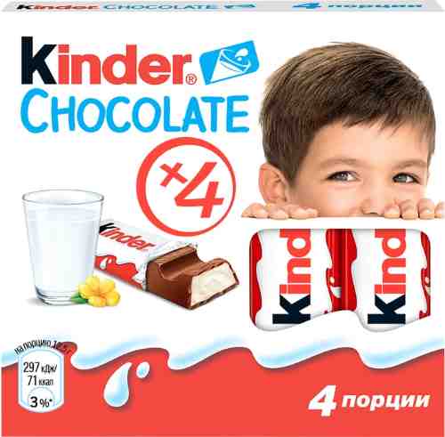 Шоколад Kinder Chocolate с молочной начинкой 4шт*12.5г в ассортименте арт. 304348