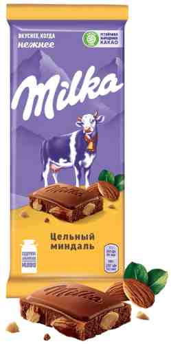 Шоколад Milka Молочный с цельным миндалем 85г арт. 1028079