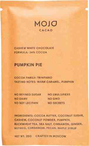 Шоколад Mojo Cacao Pumpkin Pie 20г арт. 1009503