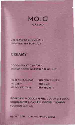 Шоколад Mojo Creamy 20г арт. 1009500