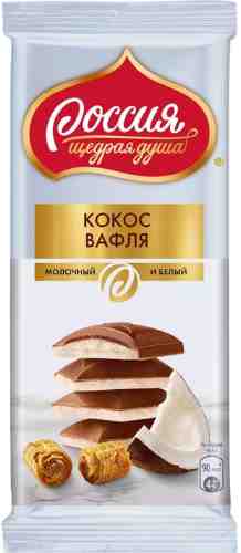 Шоколад Россия - щедрая душа молочный и белый с кокосовой стружкой и вафлей 82г арт. 1041663
